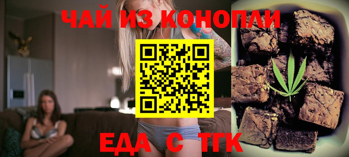 Брянск  Canna-Cookies конопля  Вход с VPN 
