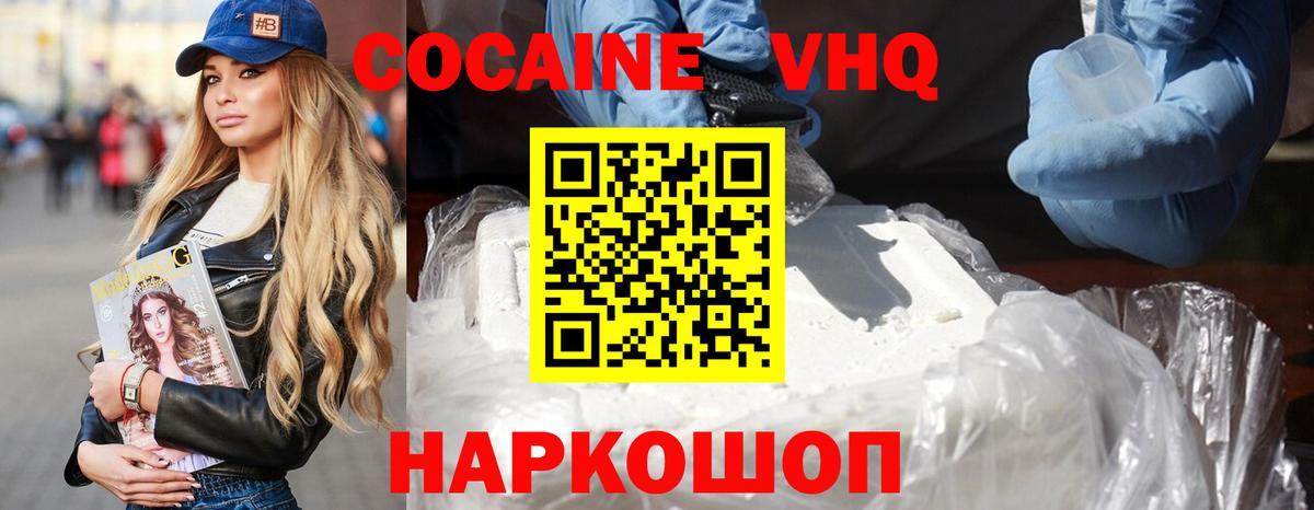 COCAIN Боливия  Вход с VPN  Брянск 