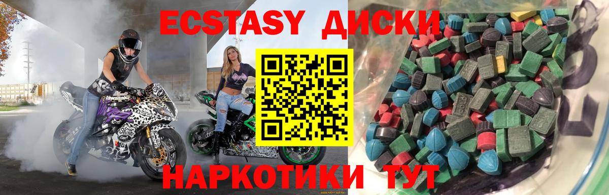 Ecstasy mix Брянск