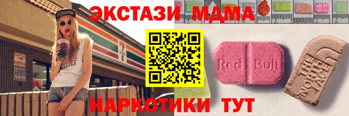 ЭКСТАЗИ  Ecstasy DUBAI  Вход с VPN  Брянск 