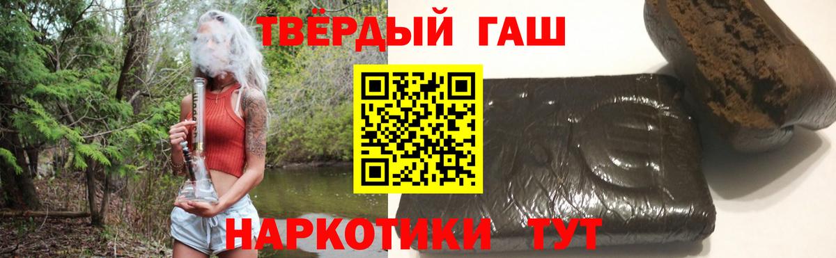 ГАШ  ГАШИШ Cannabis  Вход с VPN  ГАШИШ Ice-O-Lator  Брянск 