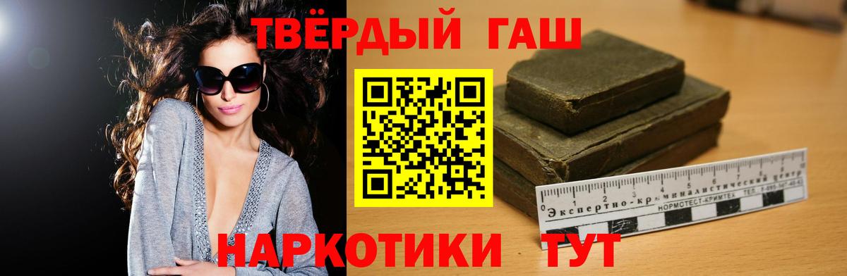ГАШИШ Изолятор Брянск