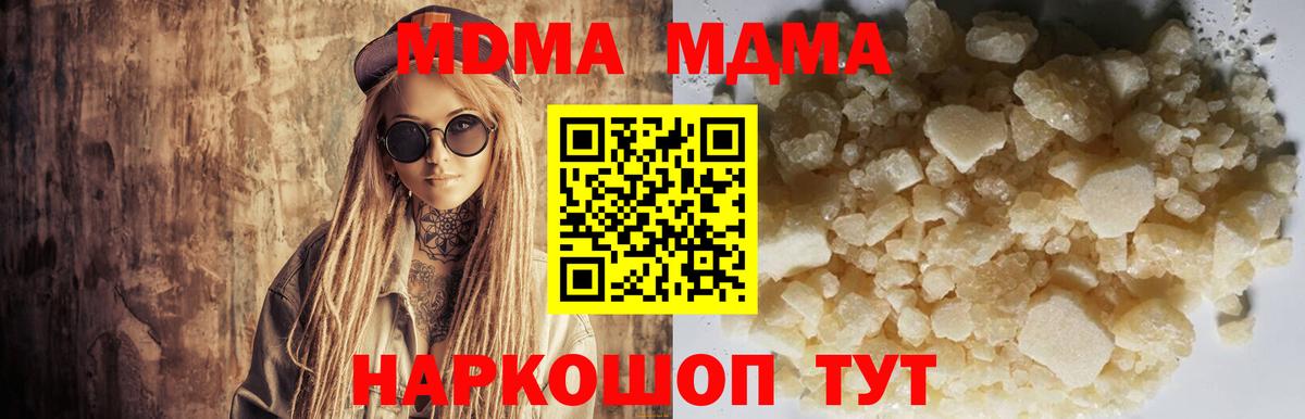 Брянск  МДМА crystal  Вход с VPN  MDMA crystal 