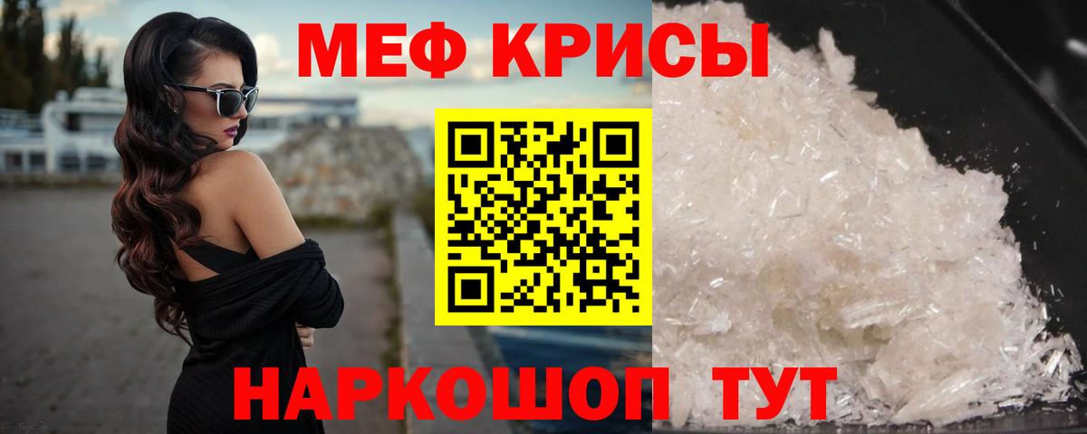 где купить наркоту  Мефедрон 4 MMC  Вход с VPN  Брянск  Меф VHQ  Меф 