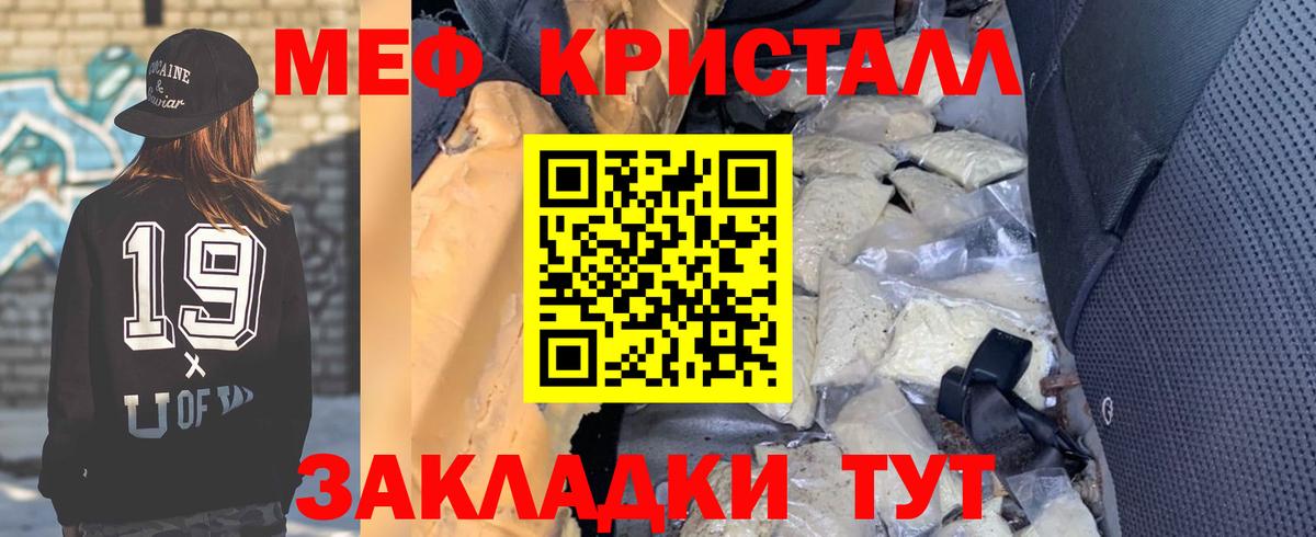 Меф  Брянск