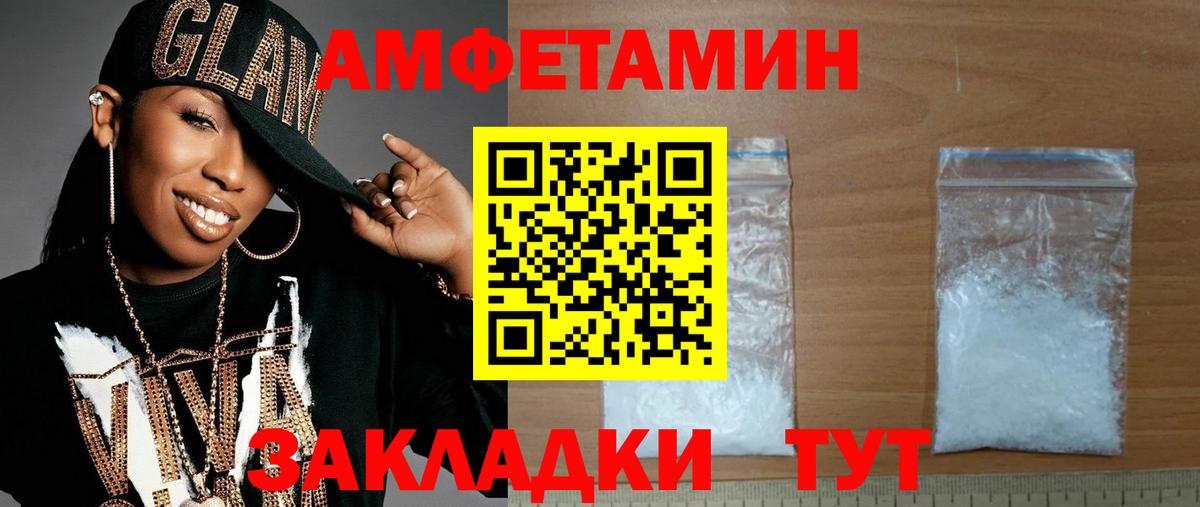 МЕТАМФЕТАМИН Декстрометамфетамин 99.9%  Вход с VPN  Брянск 