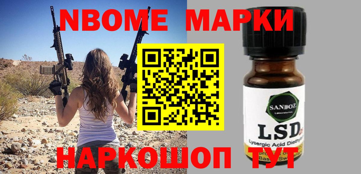 Брянск  Марки 25I-NBOMe 1,5мг  Вход с VPN 