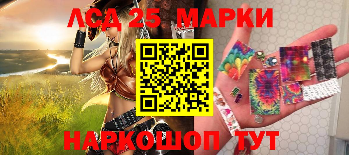 Марки 25I-NBOMe 1500мкг Брянск