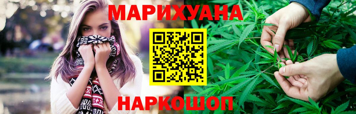 Конопля Ganja Брянск