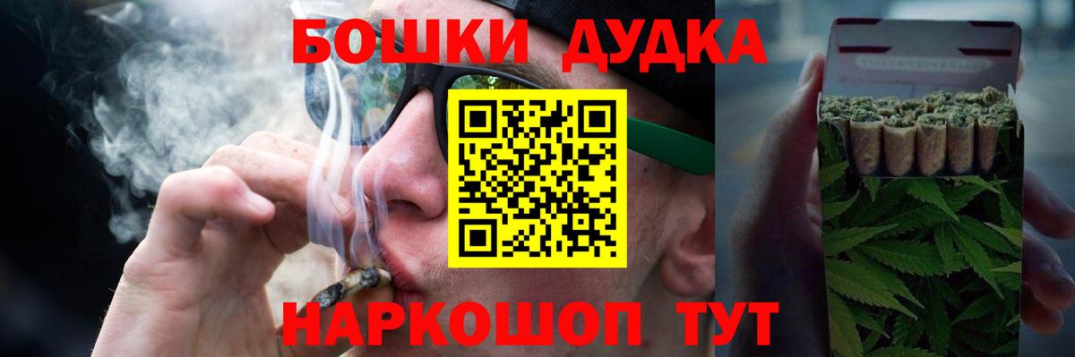 Каннабис планчик  Бошки Шишки AK-47  Брянск  Шишки марихуана гибрид  Вход с VPN 